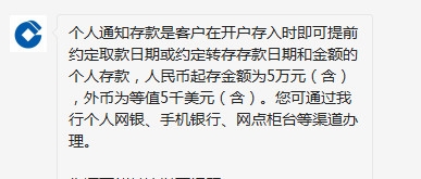 个人通知存款最低起存金额为多少 最高是多少