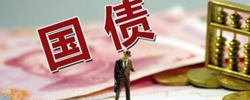 什么银行可以购买国债 在哪些银行可以买到国债