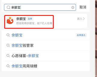 余额宝收支明细怎么查 余额宝收支明细怎么删