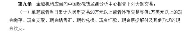 大额存款银行会调查来源吗 看看银行怎么规定