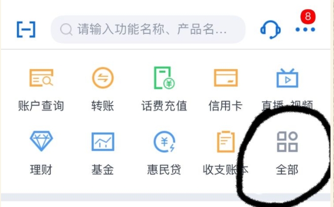 交通银行收款码怎么申请 交通银行商家收款码办理流程