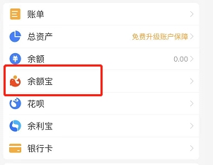 余额转入余额宝的钱怎么转到银行卡 详细操作流程介绍