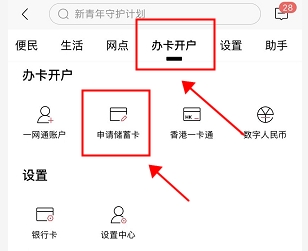 招商银行儿童银行卡怎么办理 办理方式介绍