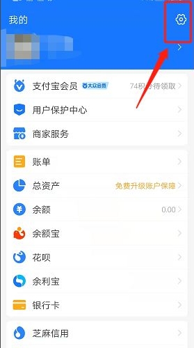 支付宝签约管理在哪里 支付宝签约管理查找方法