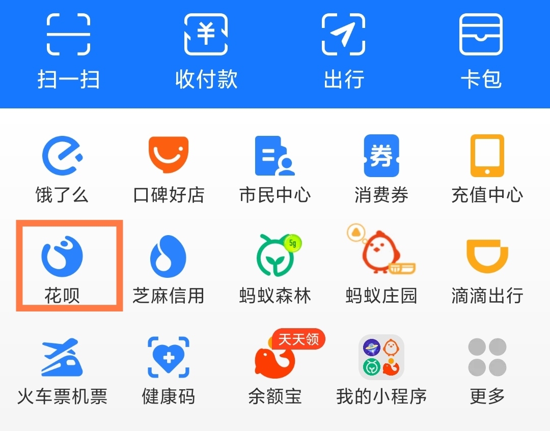 花呗先享在哪 花呗先享是什么