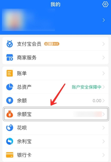 支付宝怎么存定期 有这些方式