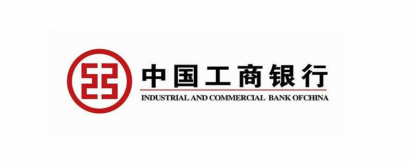 工商银行年利率 2019利率表如下