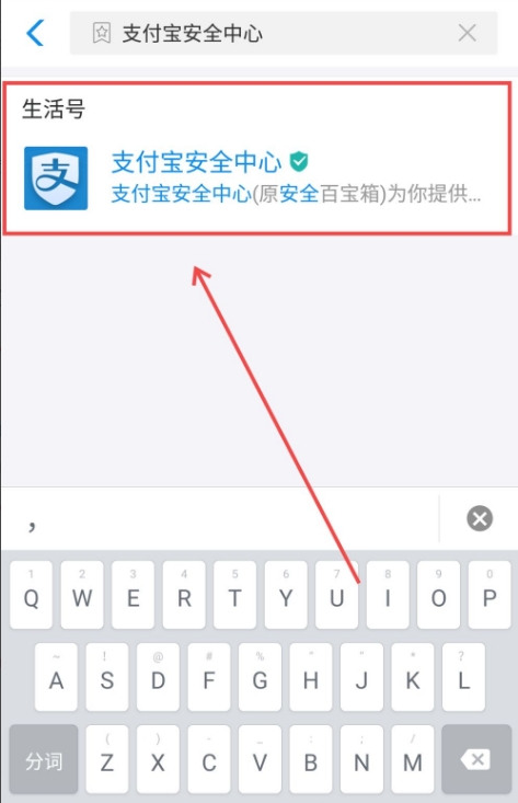 支付宝被骗钱了怎么办 这些方式可以找回