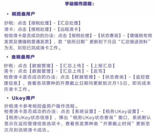 抄税清卡怎么操作流程 操作步骤一览