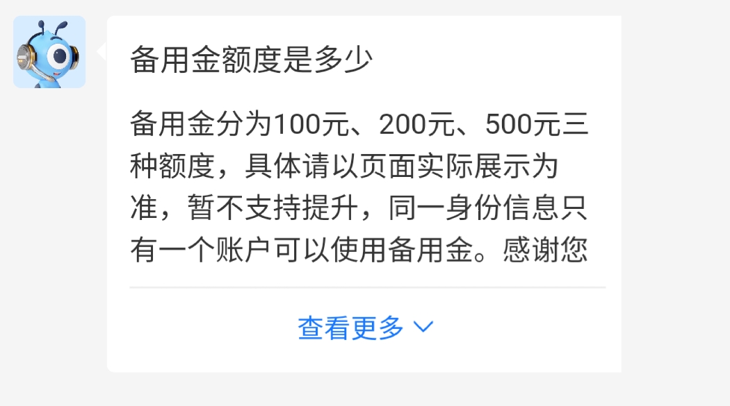支付宝备用金怎么可以增多 可以尝试以下方法