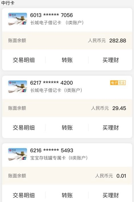 免费转账方法有哪些 如何实现免费转账