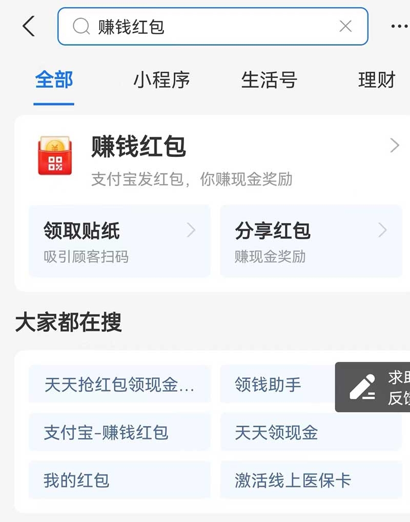 支付宝推荐赏金是什么 支付宝推荐赏金在哪里