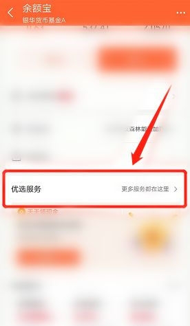 怎么关闭支付宝笔笔攒 关闭支付宝笔笔攒流程