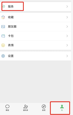 微信手机号转账怎么开通 具体操作如下