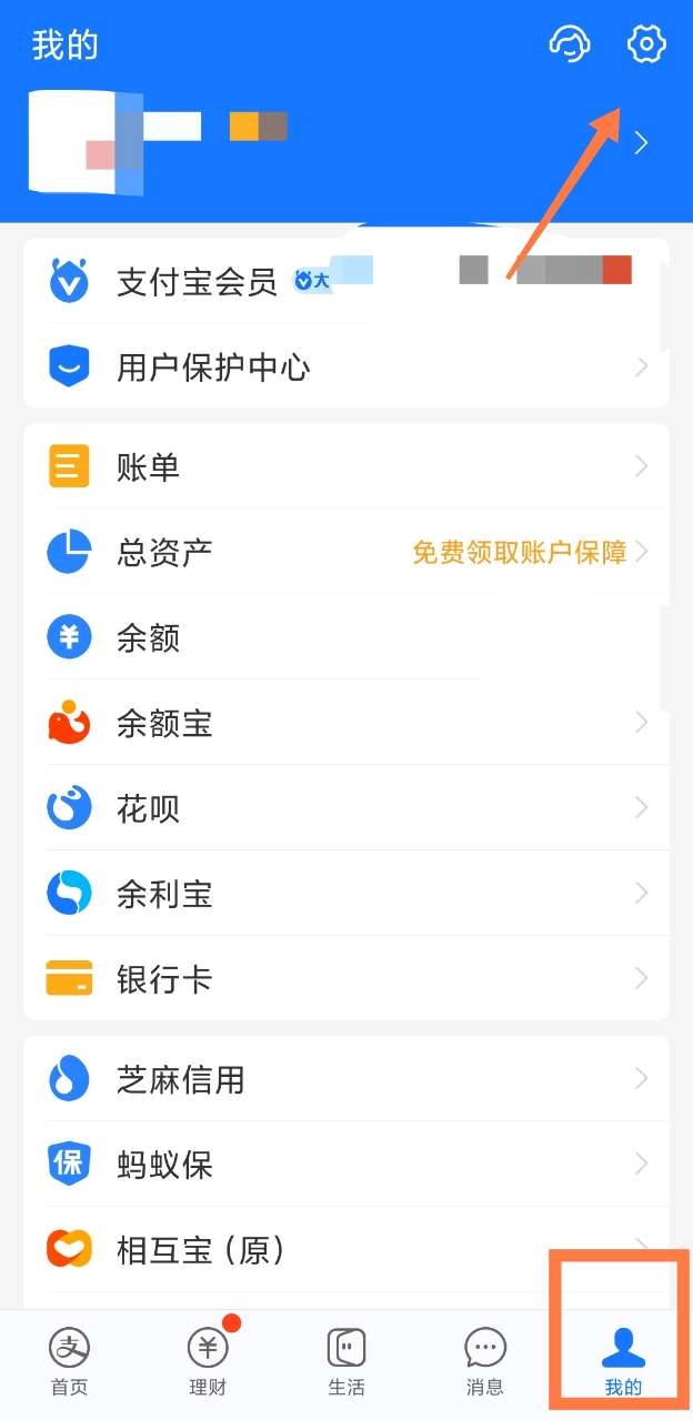 淘宝支付密码忘了怎么办 淘宝支付密码修改流程
