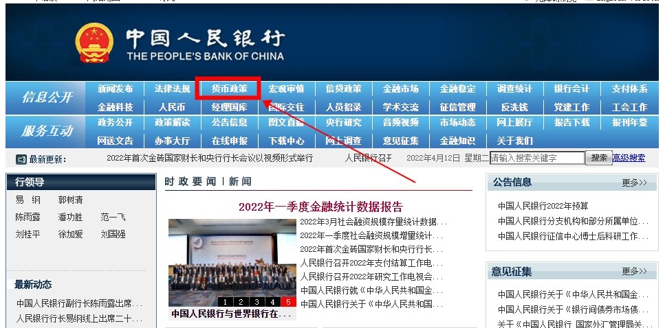 lpr利率查询怎么做 贷款须知