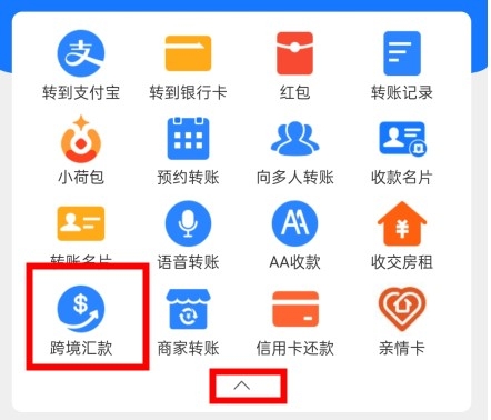 支付宝怎么交国外大学的学费 留学学费缴纳流程详解
