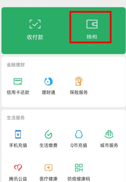 微信转账怎么查询与对方的所有记录 操作流程详解