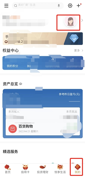 银行预留身份证过期有什么影响 银行预留身份证过期怎么更新