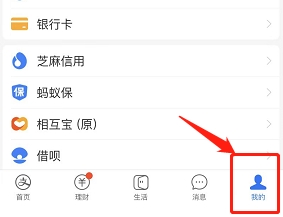 花呗自动还款怎么设置银行卡 需要调整支付宝支付顺序