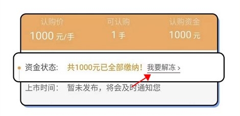 可转债中签冻结资金还能放弃申购吗 可以不要吗