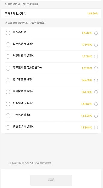 零钱通收益率为什么越来越少了 哪些原因导致的