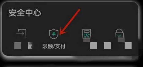 农业银行转账超限怎么办 可以这样做