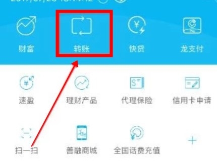 建行定期转活期怎么转不了 建行手机银行怎么定期转活期