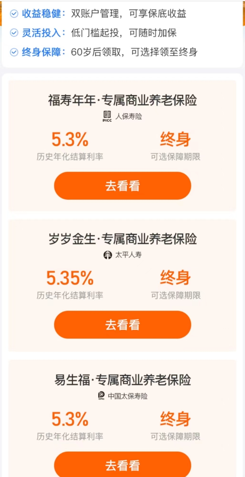 支付宝养老金值得买吗 关键看收益