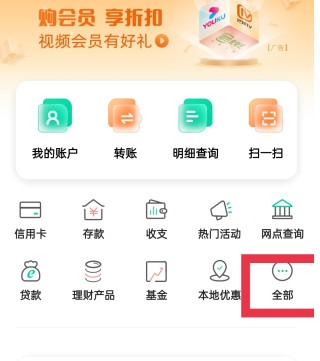 农业银行无卡取款怎么操作 农业银行无卡取款操作流程