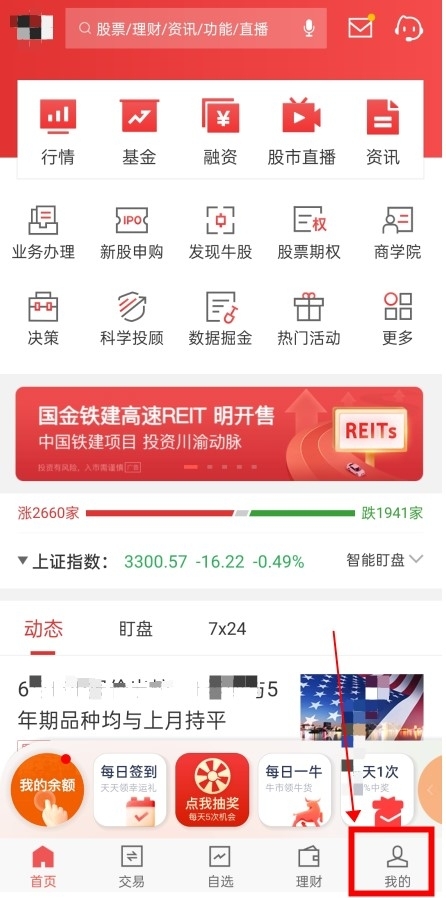 可转债怎么买卖和交易 操作步骤一览