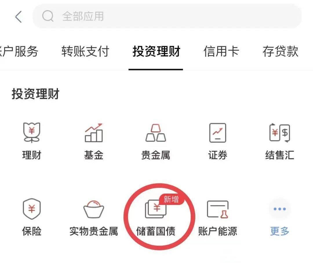 电子式储蓄国债可以在手机银行上买吗 哪些银行可以买