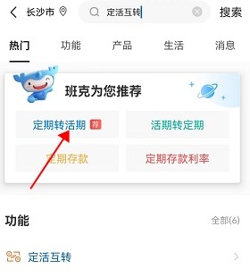建设银行定期存款可以在取款机取出吗 怎么取出