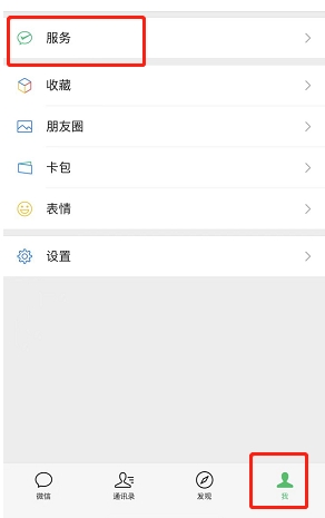 银行卡怎么往微信里转钱 操作流程介绍