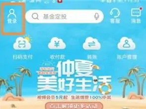 中国银行怎么查征信 查询方法介绍