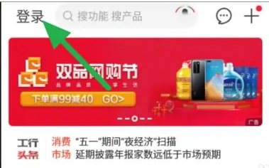 工商银行电子账户二类卡怎么申请 申请方法及流程介绍