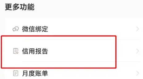 工商银行可以打征信报告吗 怎么查询