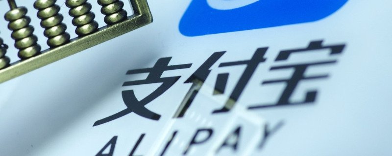 支付宝支持给微信转账吗 情况是这样的