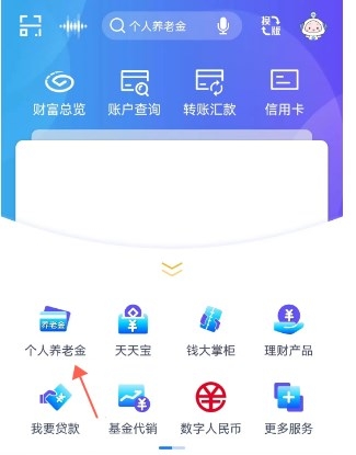兴业银行个人养老金账户怎么开户 开户入口在这