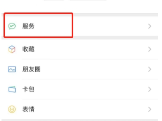 不开网银能微信支付吗 银行卡怎么绑定微信