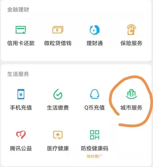 微信提取公积金流程是什么 微信提取公积金多久到账