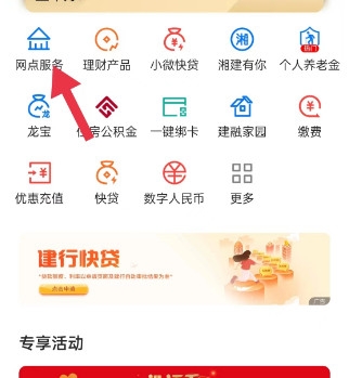 建设银行取多少钱需要预约 建设银行怎么预约取款