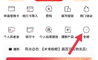 招商银行怎么预约取现 操作流程如下