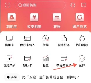 招商银行大额存单转让流程 操作流程介绍