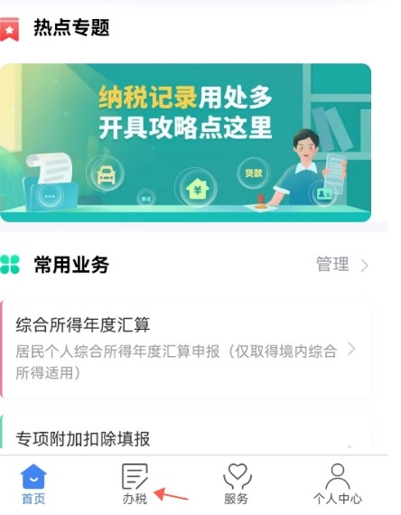 个人养老金抵扣个税怎么申报 申报流程如下