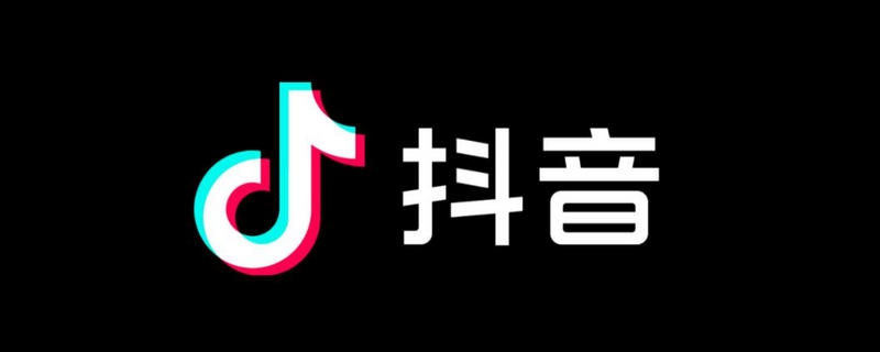 抖音提现手续费是多少 看这里就明白了