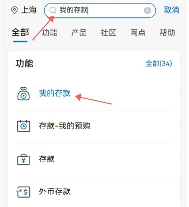 交通银行定期转活期怎么操作 有这两种办法