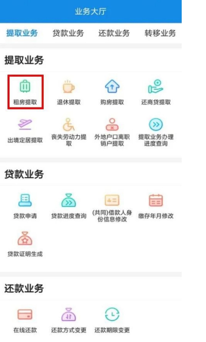 南京公积金租房提取额度是多少 规定是这样的