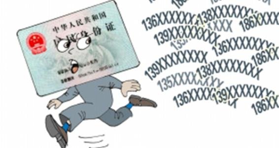 凭身份证贷款骗局，千万不要落入这样的圈套