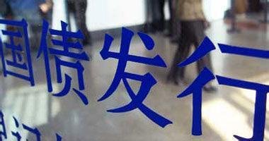 国债有哪些主要功能?国债的主要特征是什么?